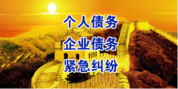 大洼要账公司